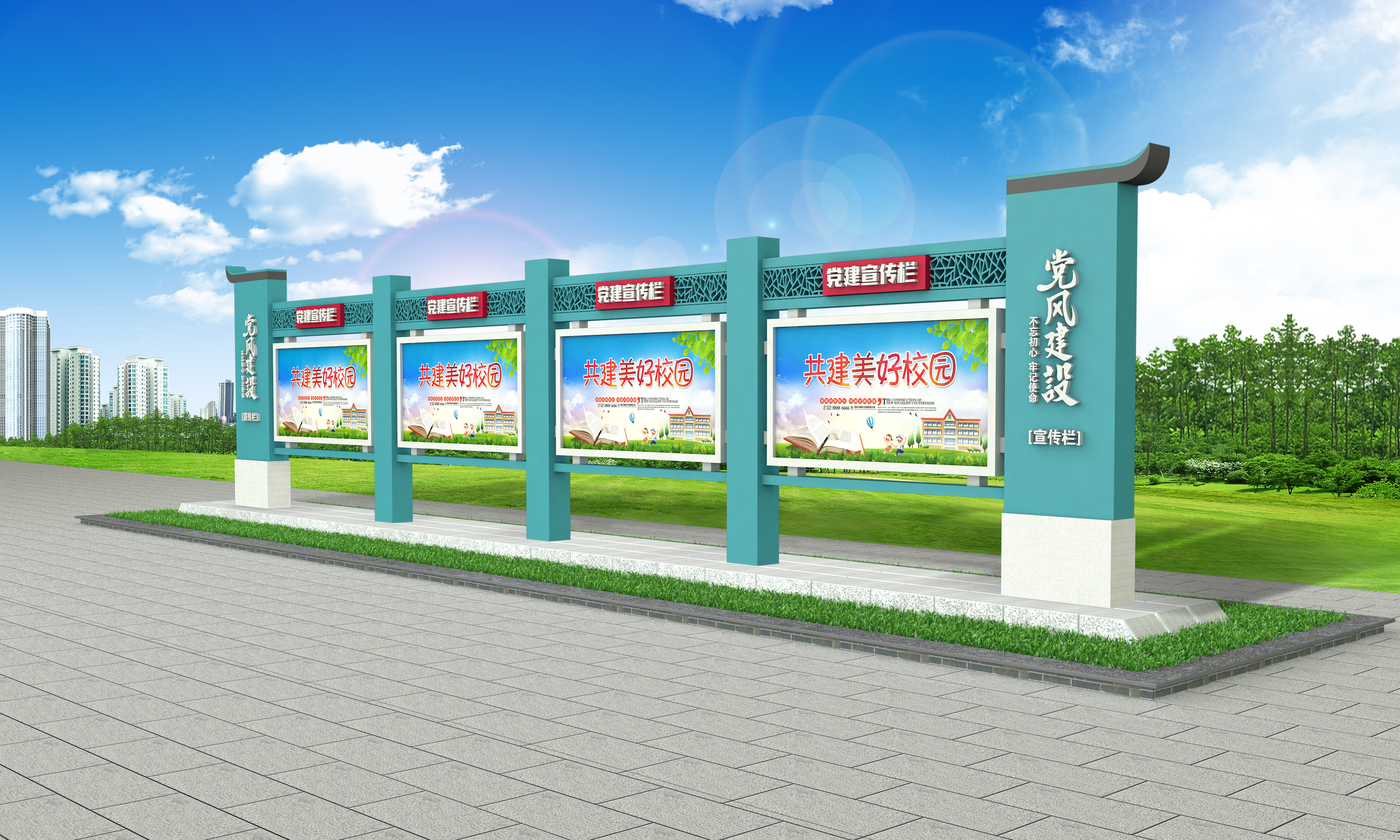 宣传栏